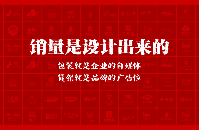 一家以提升产品销量为导向的庐山区包装设计机构